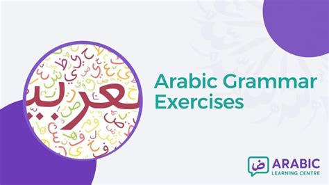 Grammar Exercises Arabic