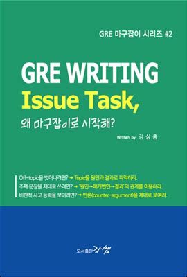 gre-마구잡이-pdf