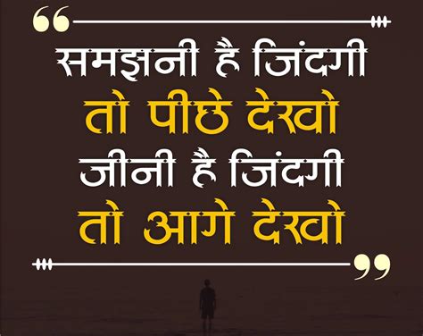Great Line In Hindi With Images Hindi Quotes Hindi Letters In Two Line - Hindi Letters In Two Line