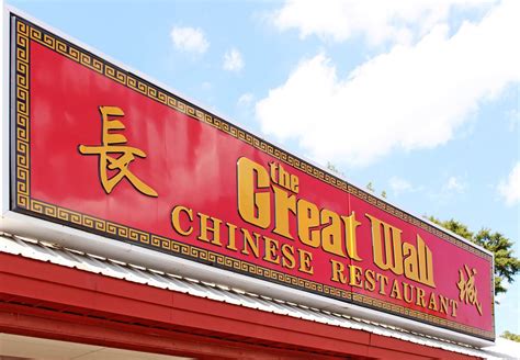 great wall chinese restaurant