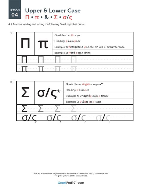 greek_alphabet_made_easy_4-6 PDF Greek Alphabet Collation