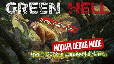 green hell modapi