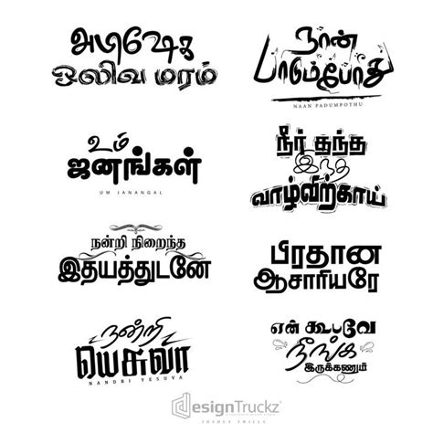 grenzend in tamil
