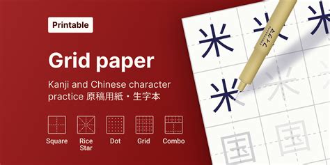 Grid Paper Kanji And Chinese Practice Figma Community Chinese Writing Paper Grids - Chinese Writing Paper Grids
