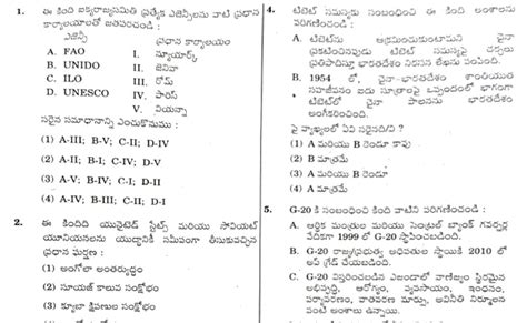 Read Group 1 Prelims Question Paper 2012 