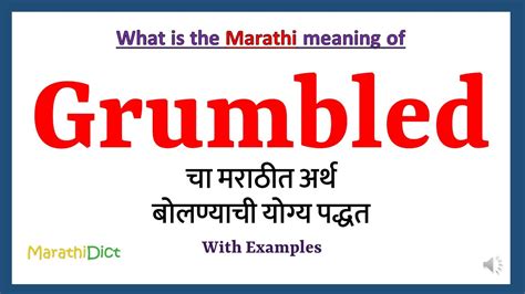 Grumbled Meaning In Marathi