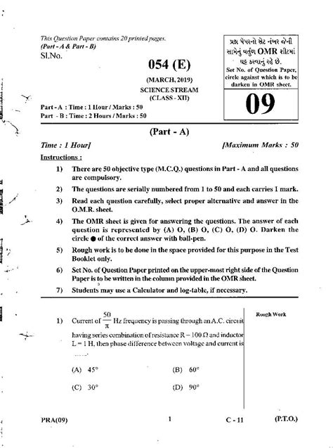 Gseb Physics Paper 2019