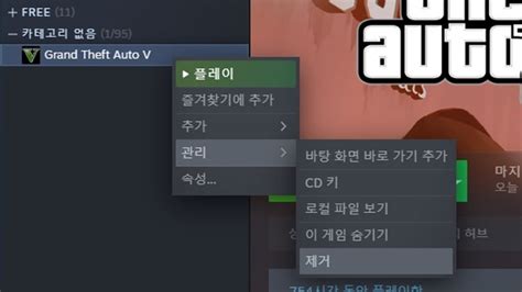 gta 라디오 바꾸기