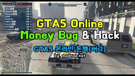 gta5 온라인 돈 치트