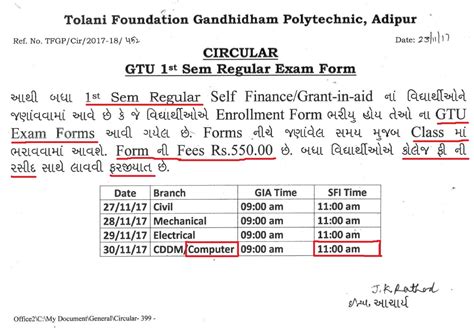 Download Gtu Exam Paper 1St Sem 