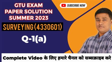 Read Gtu Exam Paper Solution 