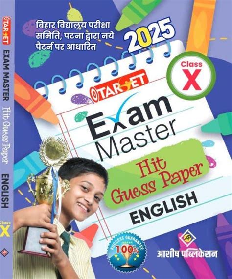 Download Guess Paper Class 10 
