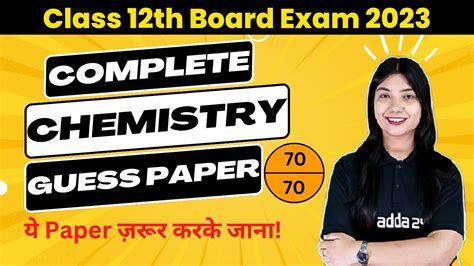 Download Guess Paper Class Xii 