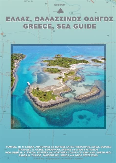 Guide To Greece Volume 2 Southern Greece