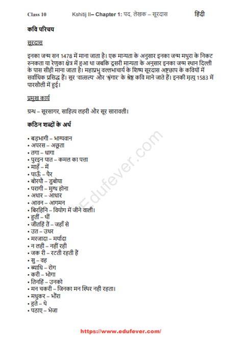 Full Download Guide Of Kshitij 2 For Class 10 