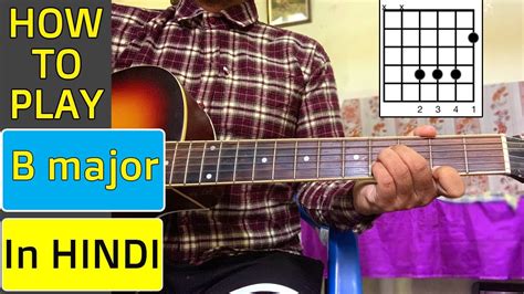 guitar lessons in hindi pdf