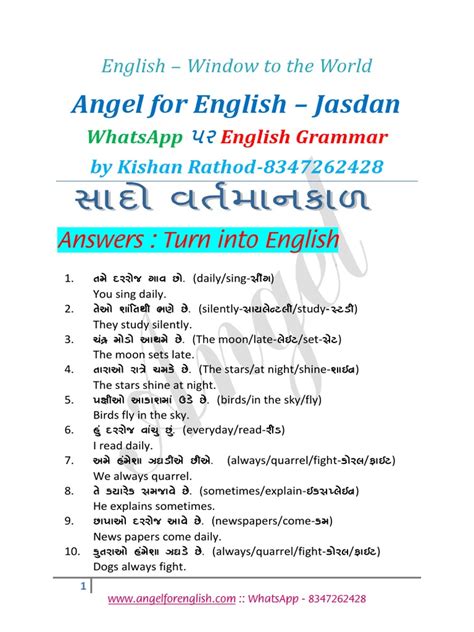 Guj To Eng