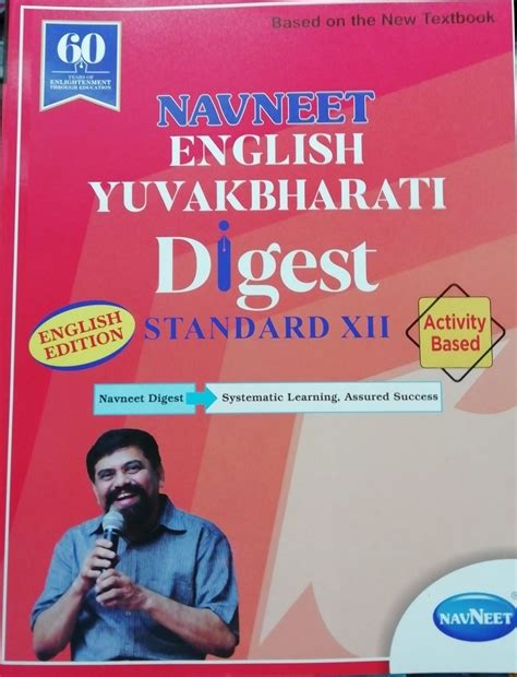 Read Online Gujarat Board Grade 7Th English Medium Navneet Guide 