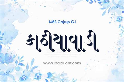 gujarati calligraphy - Abstract Fonts - Download Free Fonts