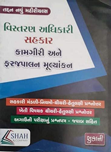 gujarati mulankan arth