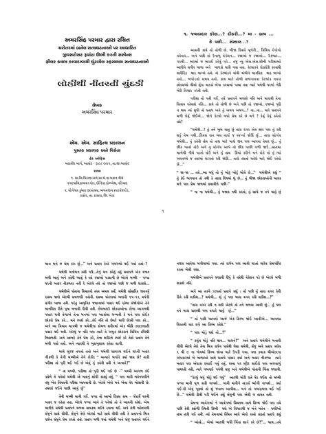 gujarati naval katha pdf