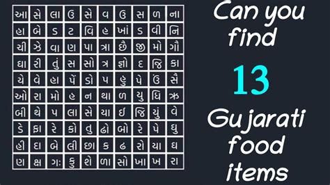 Gujarati Puzzle Fill In The Blanks   Gseb Solutions Class 7 Science Chapter 18 Wastewater - Gujarati Puzzle Fill In The Blanks