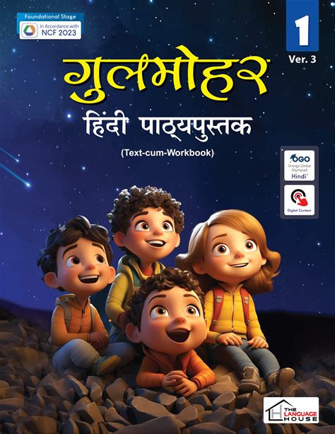 Gulmohar Class 3 Pdf