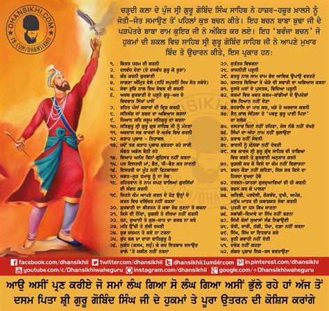 guru gobind singh history in punjabi pdf