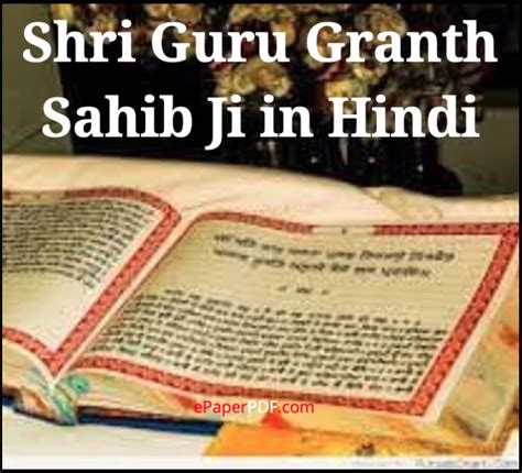 guru granth sahib pdf hindi font