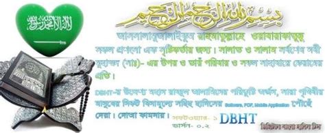 hadith qudsi bangla pdf