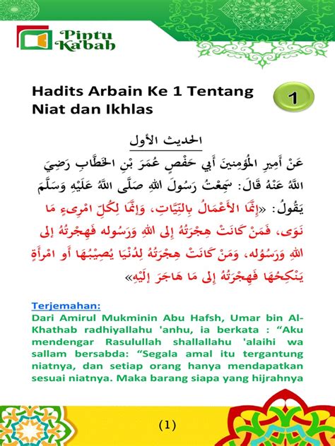 Hadits Arbain Ke 1