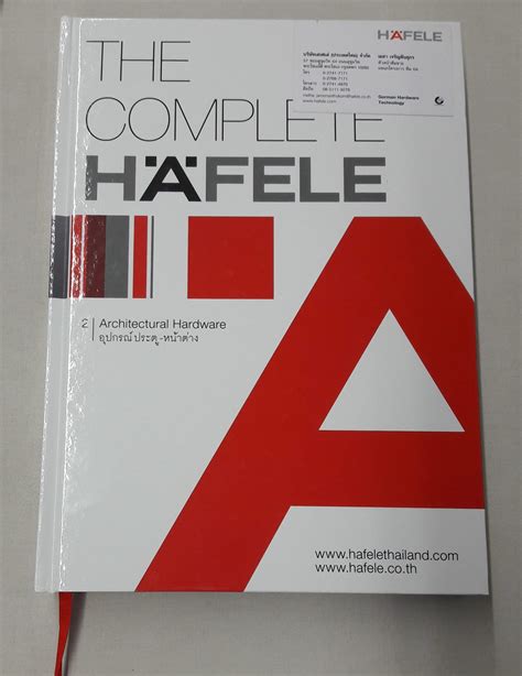 Hafele Catalog