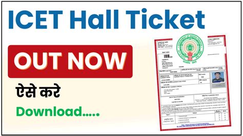 Hall Ticket Cover