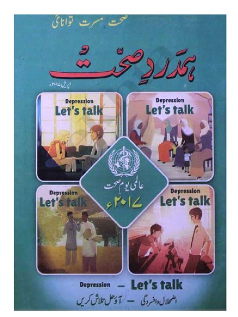 Hamdard Sehat Urdu