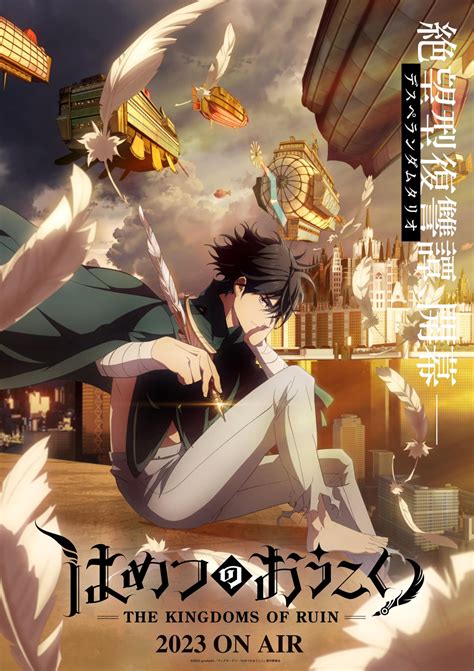 Hametsu No Oukoku