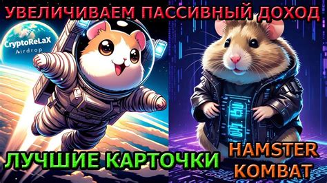 hamster самые выгодные