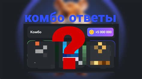 hamster combat комбо 31 мая