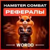 hamster combat не начисляются рефералы
