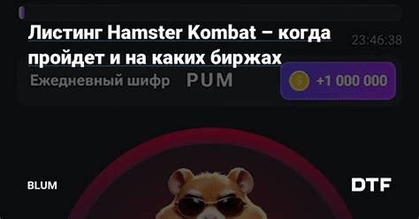 hamster kombat +от +чего зависит