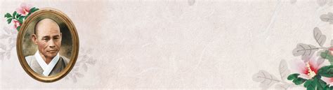 han yong un biography of michael