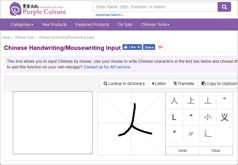 Handwritten Chinese Input Chinese Character Writing Practice - Chinese Character Writing Practice
