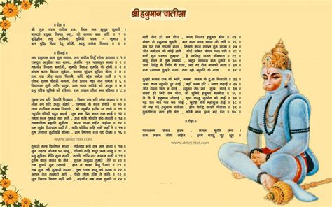 Hanuman Chalisa Pdf
