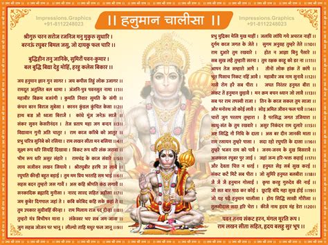 Hanuman Chalisha Pdf