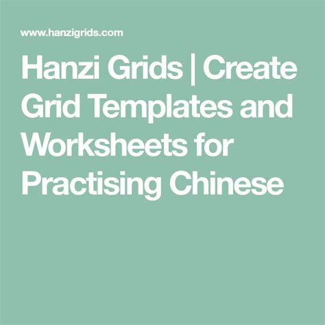 Hanzi Grids Create Grid Templates And Worksheets For Chinese Character Writing Worksheets - Chinese Character Writing Worksheets