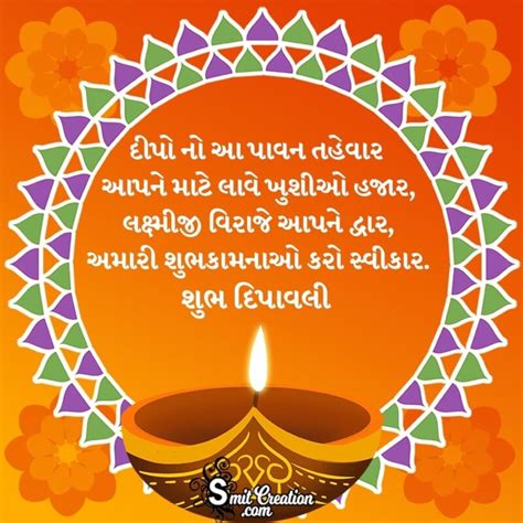 Happy Diwali Gujarati Quotes