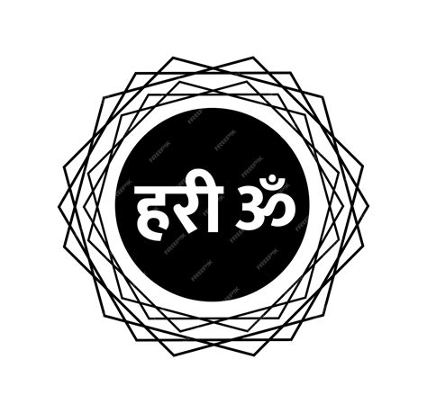 Hari Om Hari