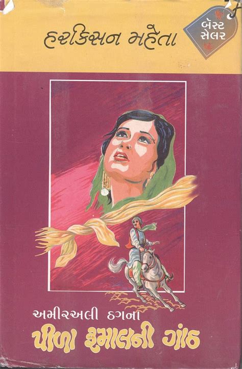 harkishan mehta biography examples