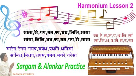 Harmonium Sargam Notes Pdf