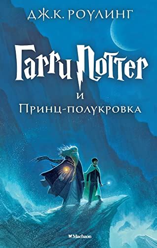 Full Download Harry Potter In Russian Pdf Jansbooksz 