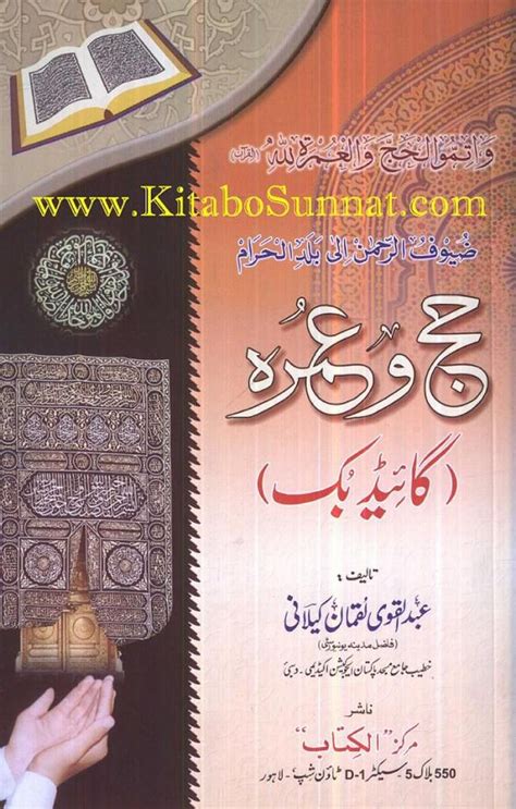 hasht behesht book in urdu pdf